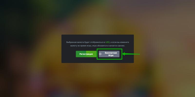 Бесплатные слоты