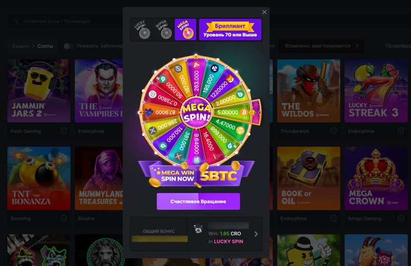 Колесо удачи